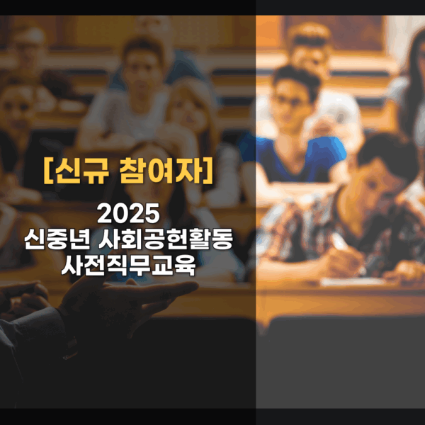 2025 대구벤처 신규참여자