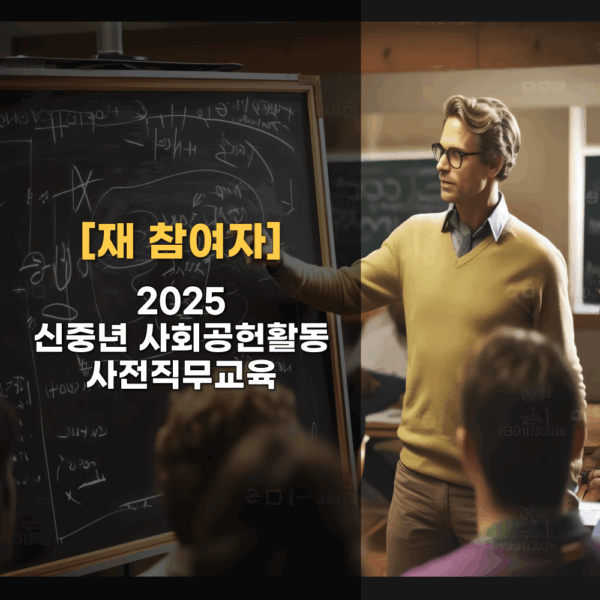 2025 대구벤처 재참여자